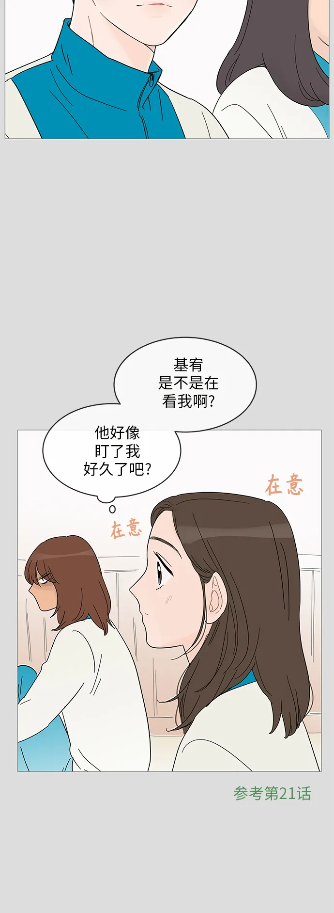 第54话 第39页