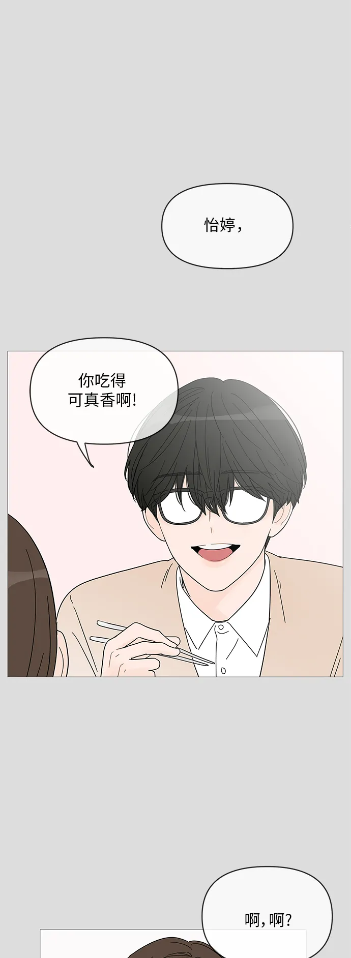 第54话 第40页