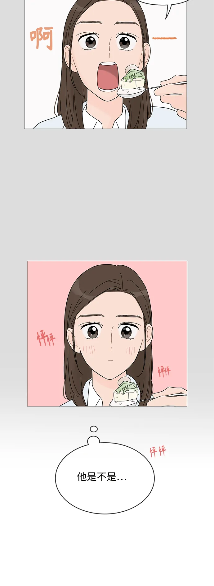 第54话 第41页