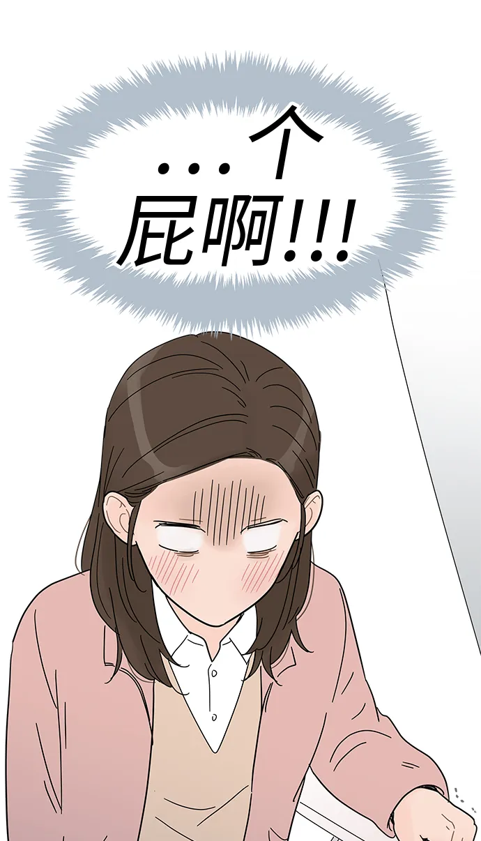 第54话 第42页
