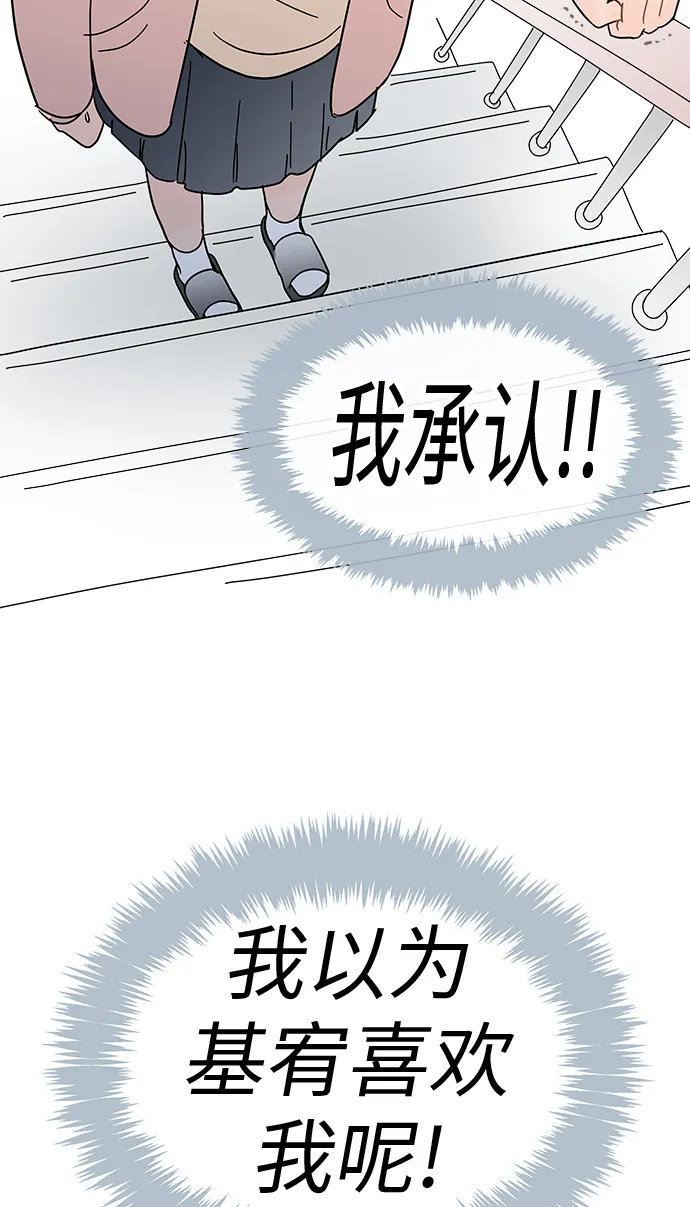 第54话 第43页