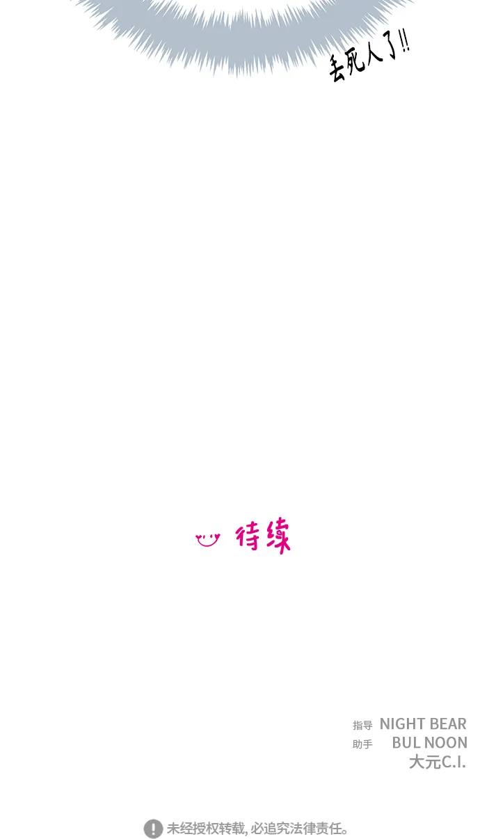 第54话 第44页