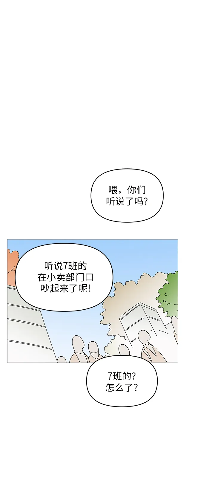 第55话 第1页