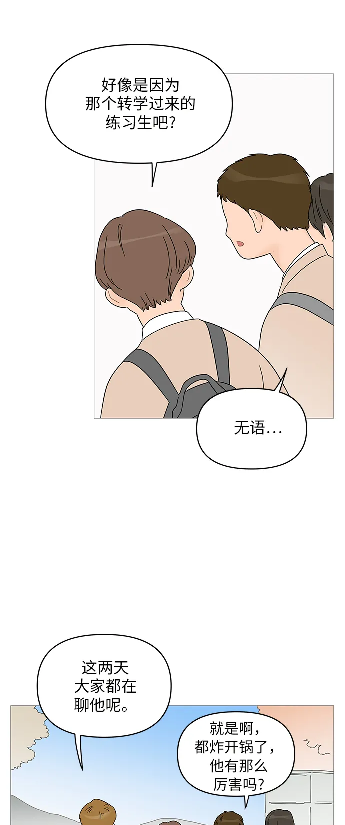 第55话 第2页