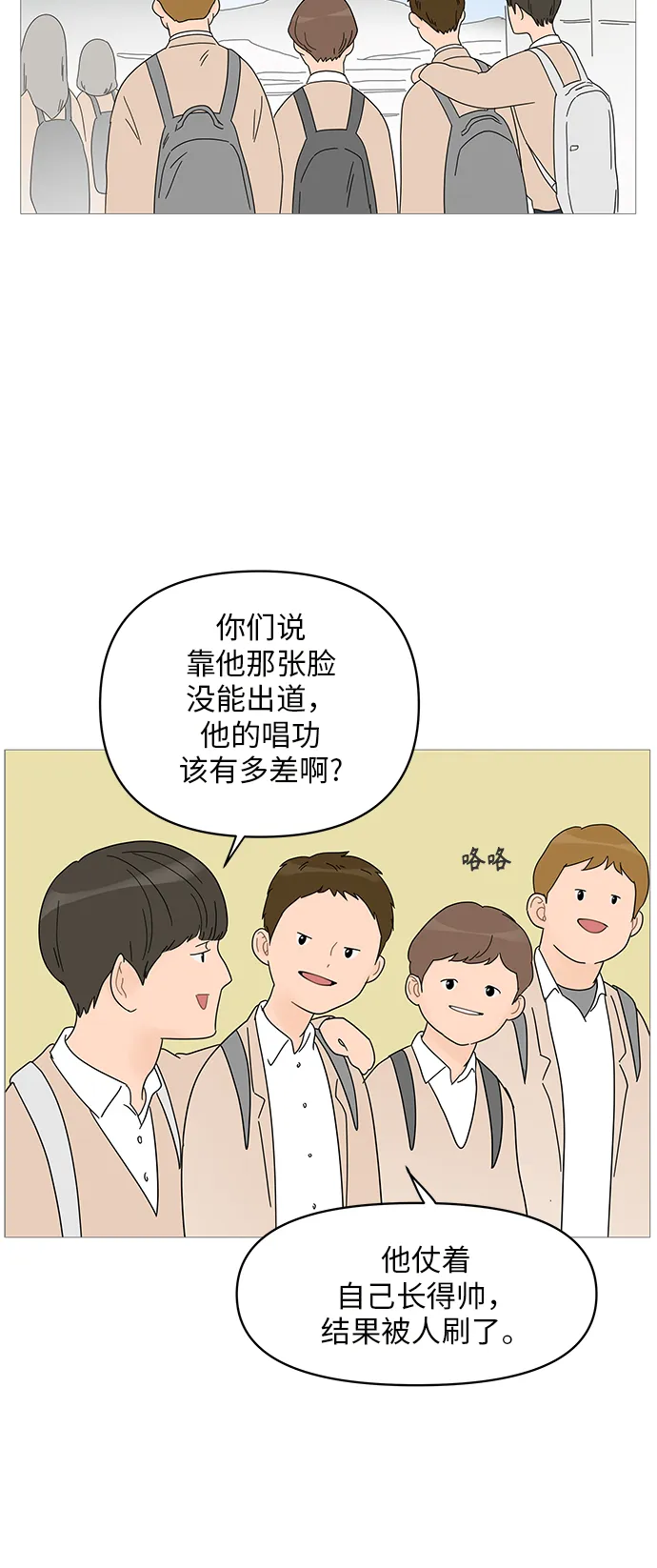 第55话 第3页