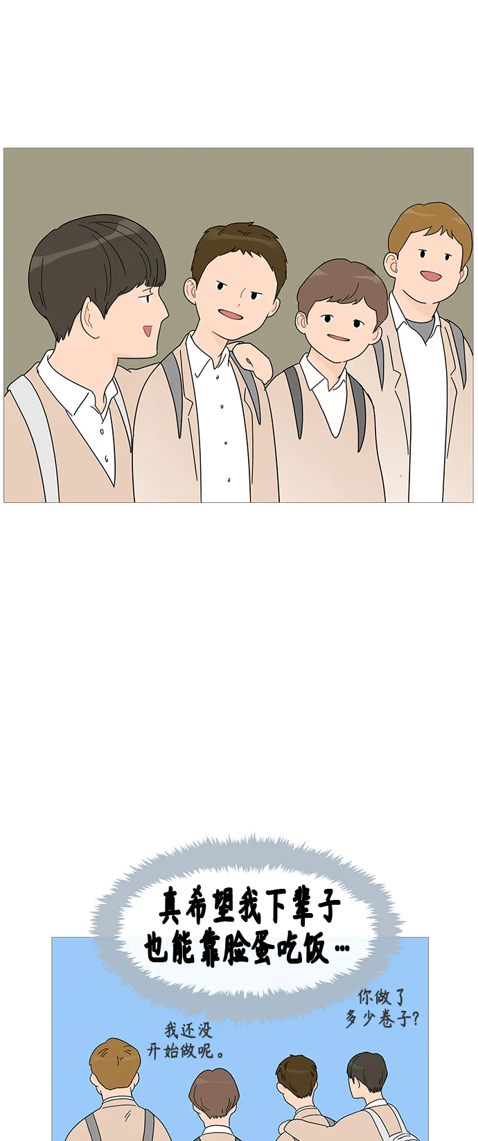 第55话 第4页