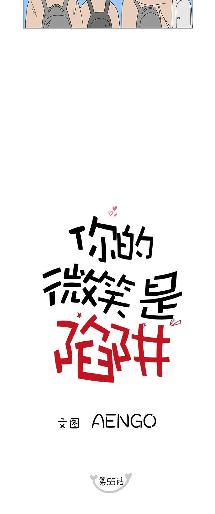 第55话 第5页