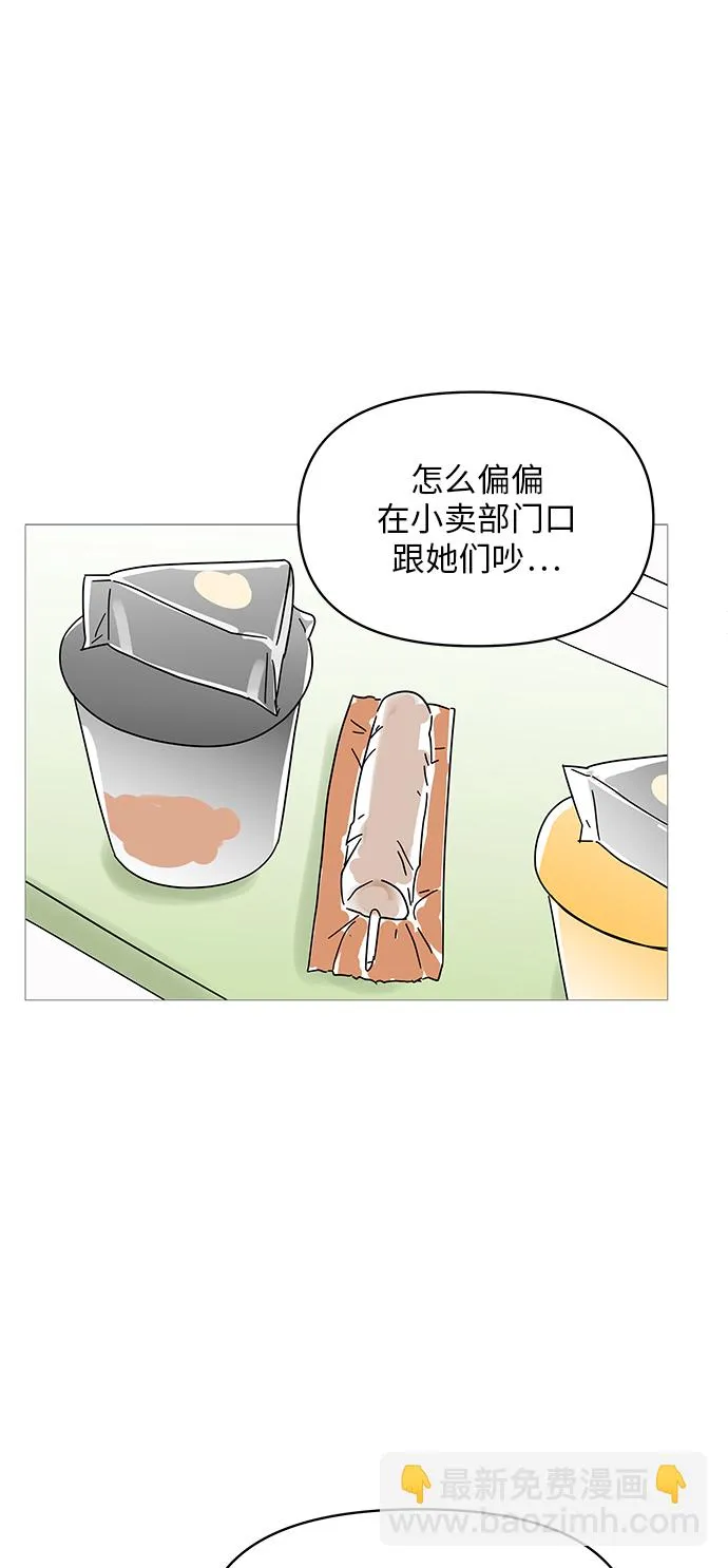 第55话 第6页