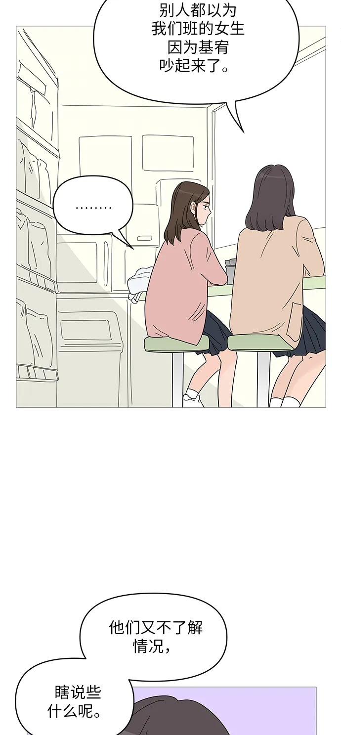 第55话 第7页