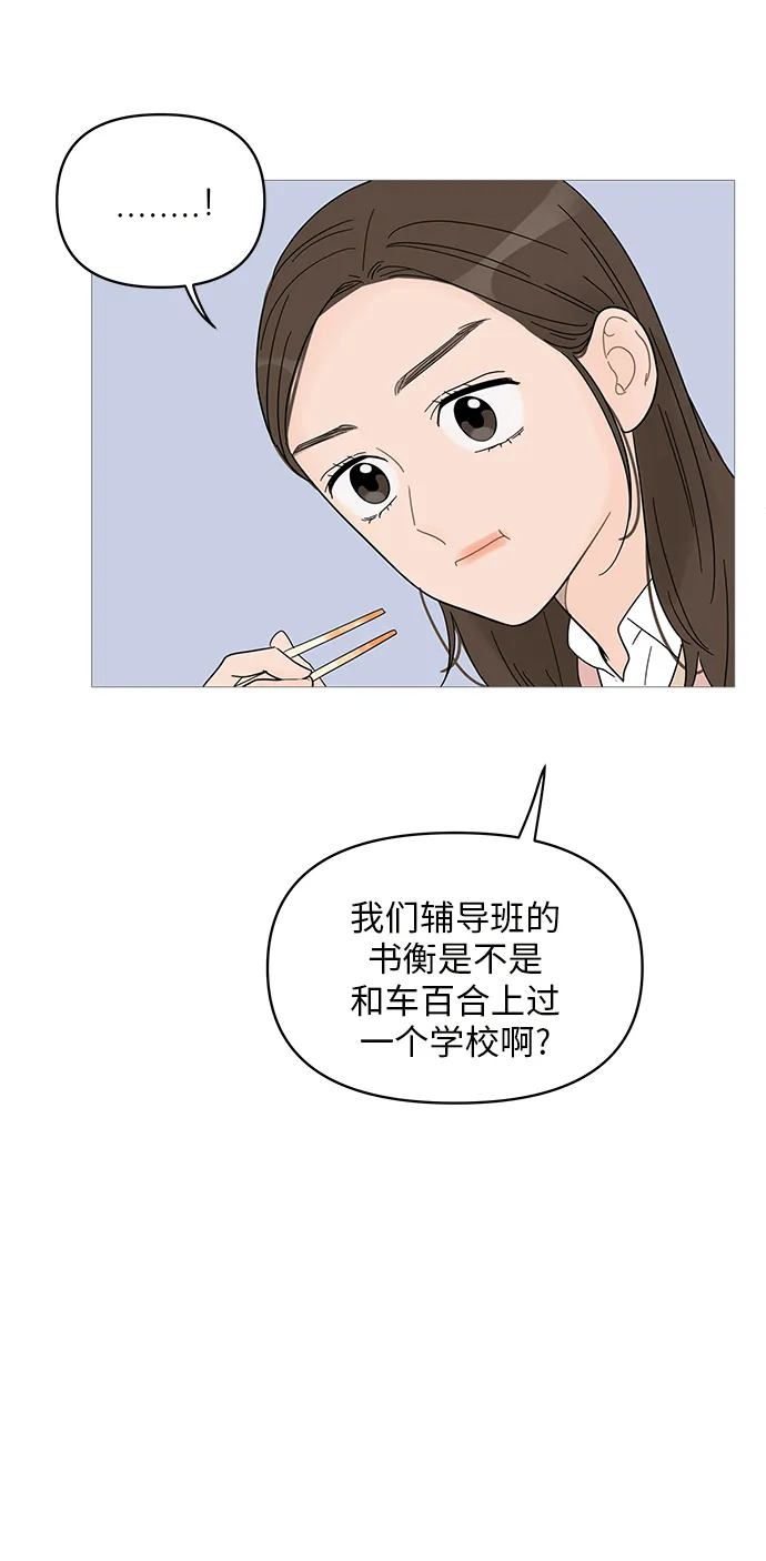 第55话 第11页