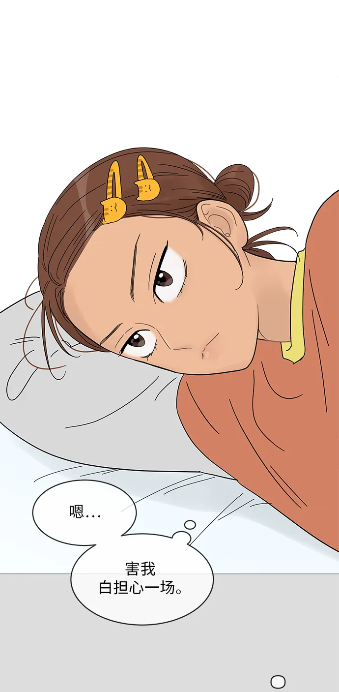第55话 第12页
