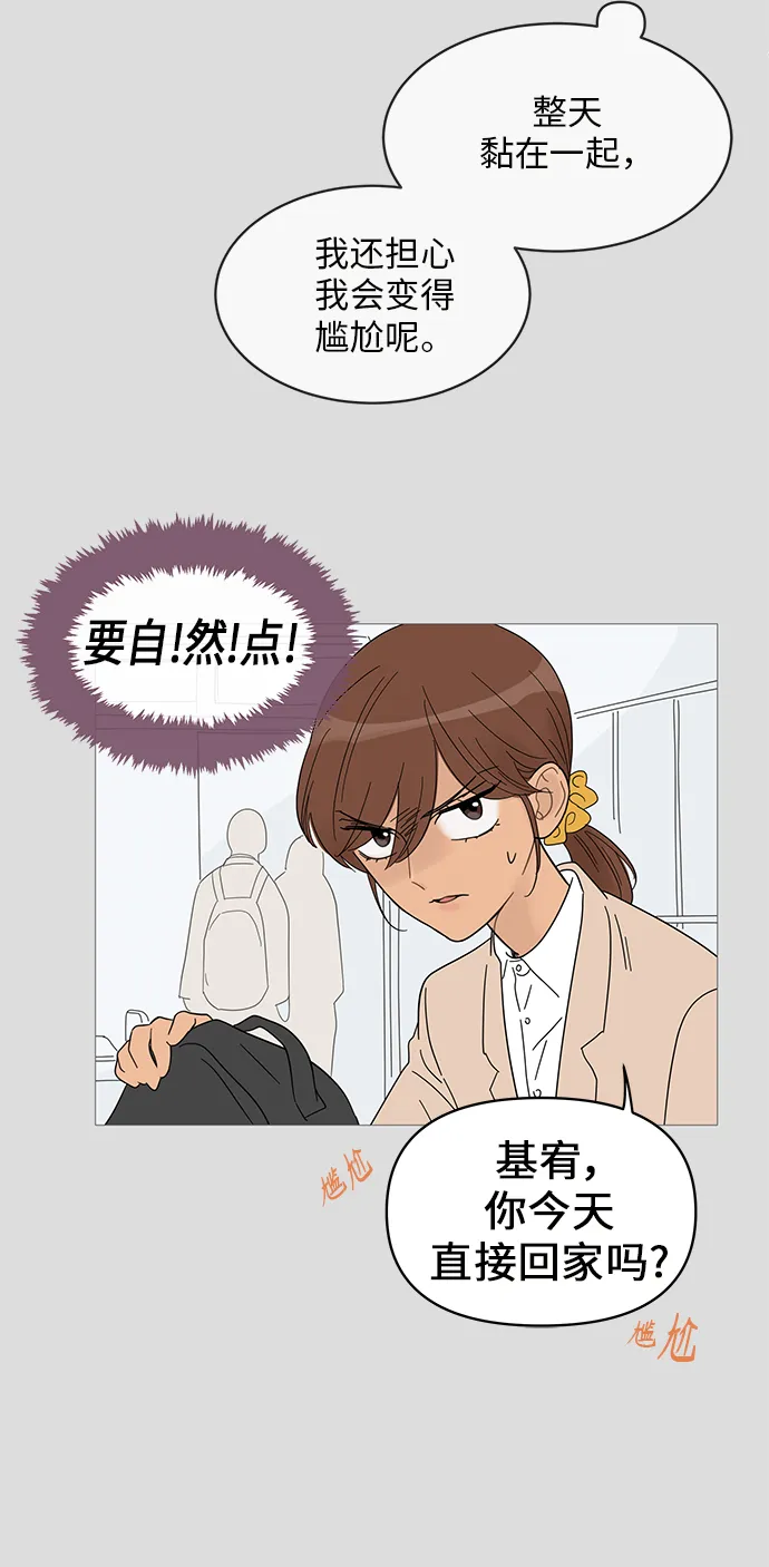 第55话 第13页