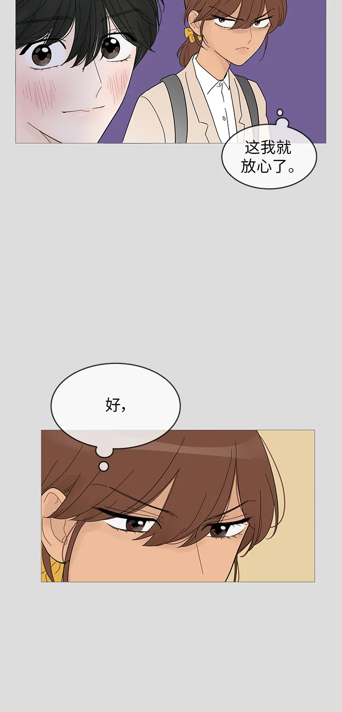 第55话 第16页