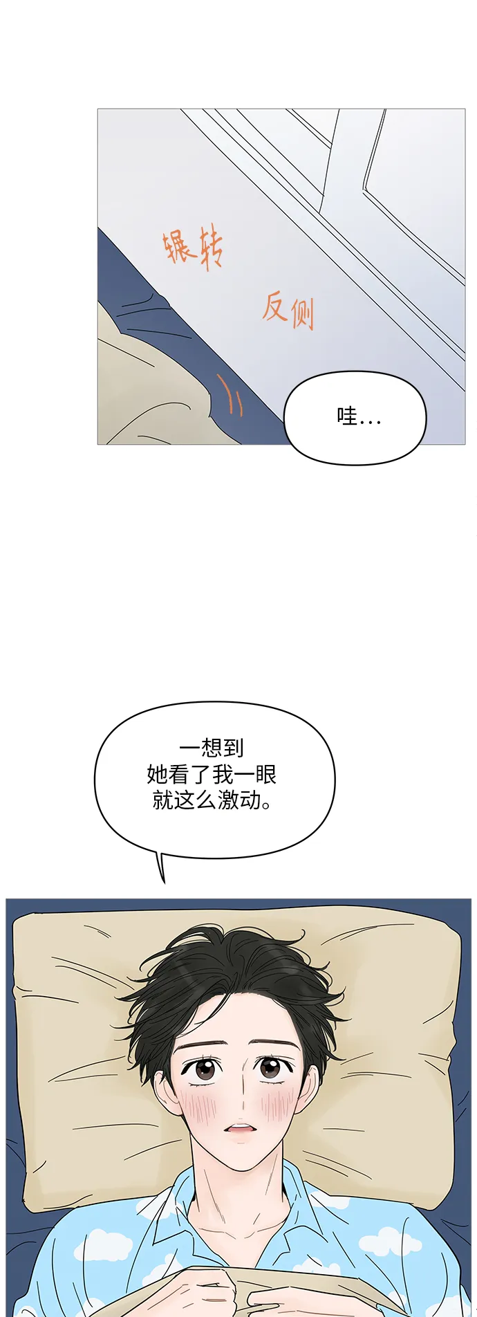 第55话 第22页