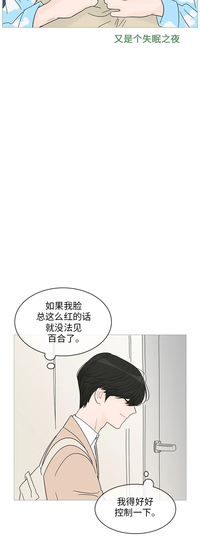 第55话 第23页