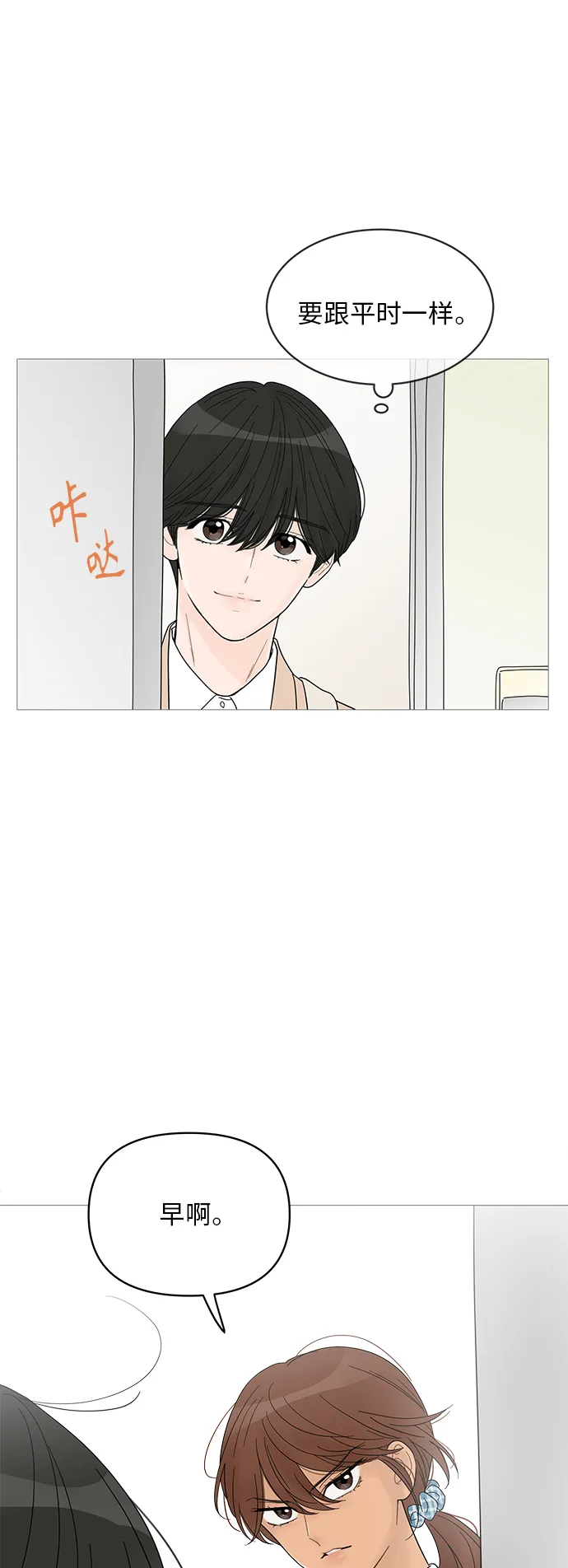第55话 第24页