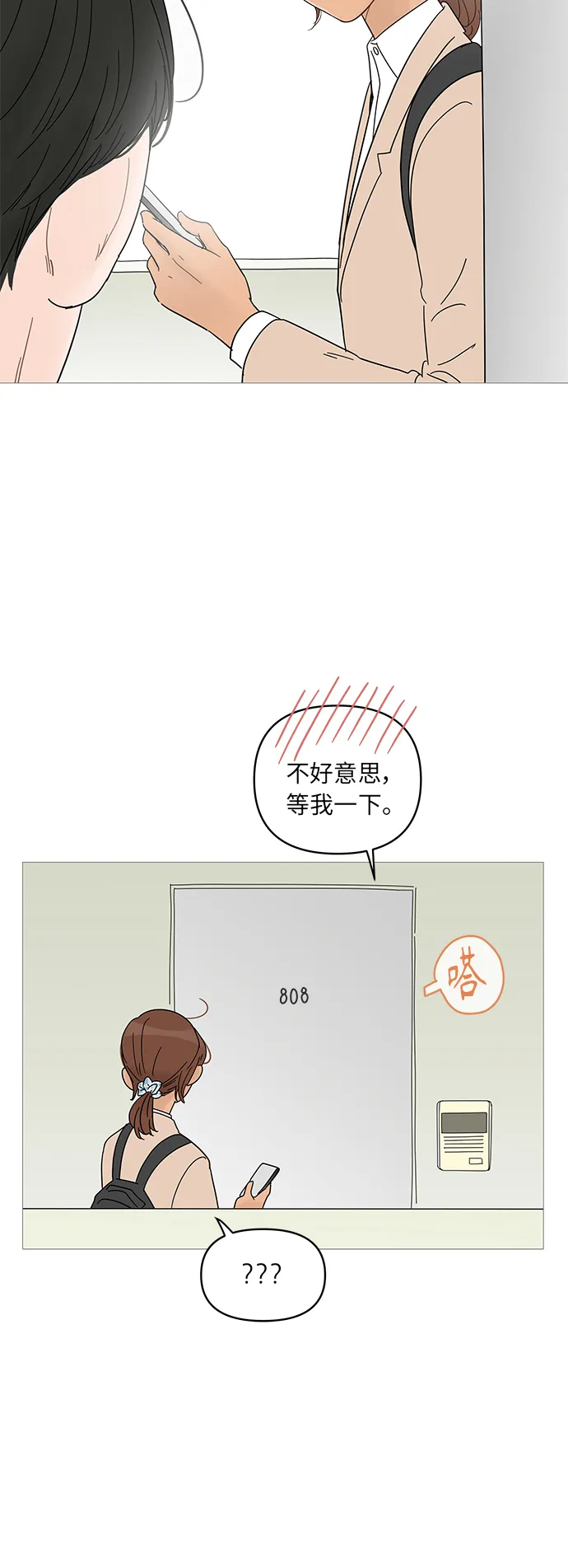 第55话 第25页