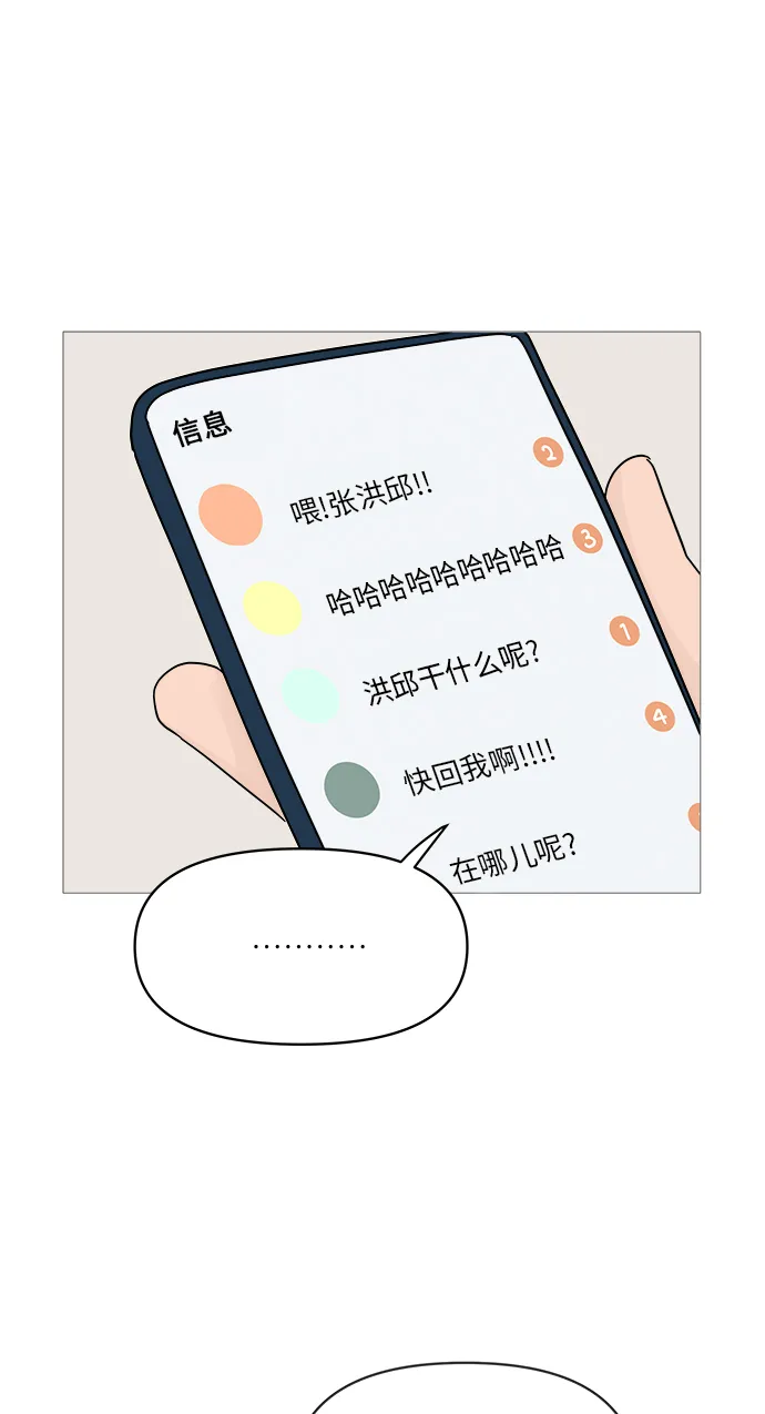 第55话 第28页