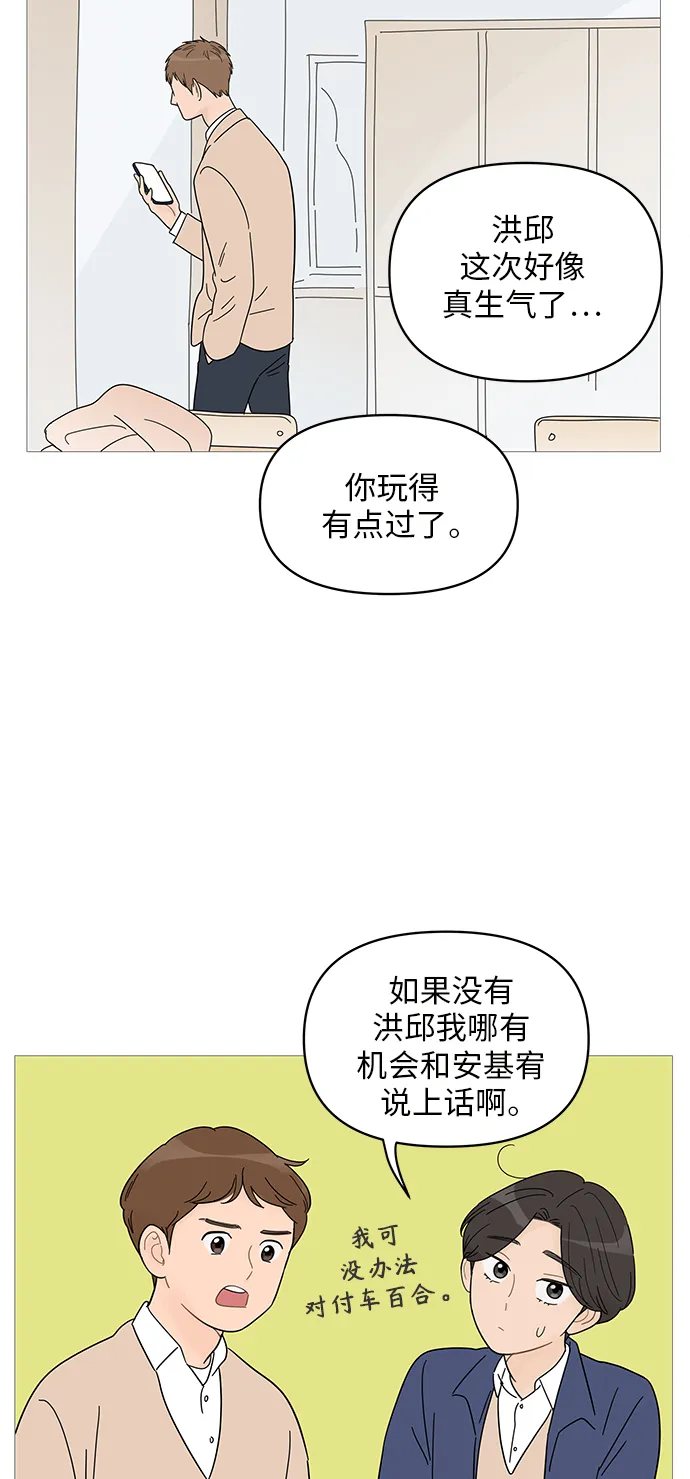 第55话 第33页
