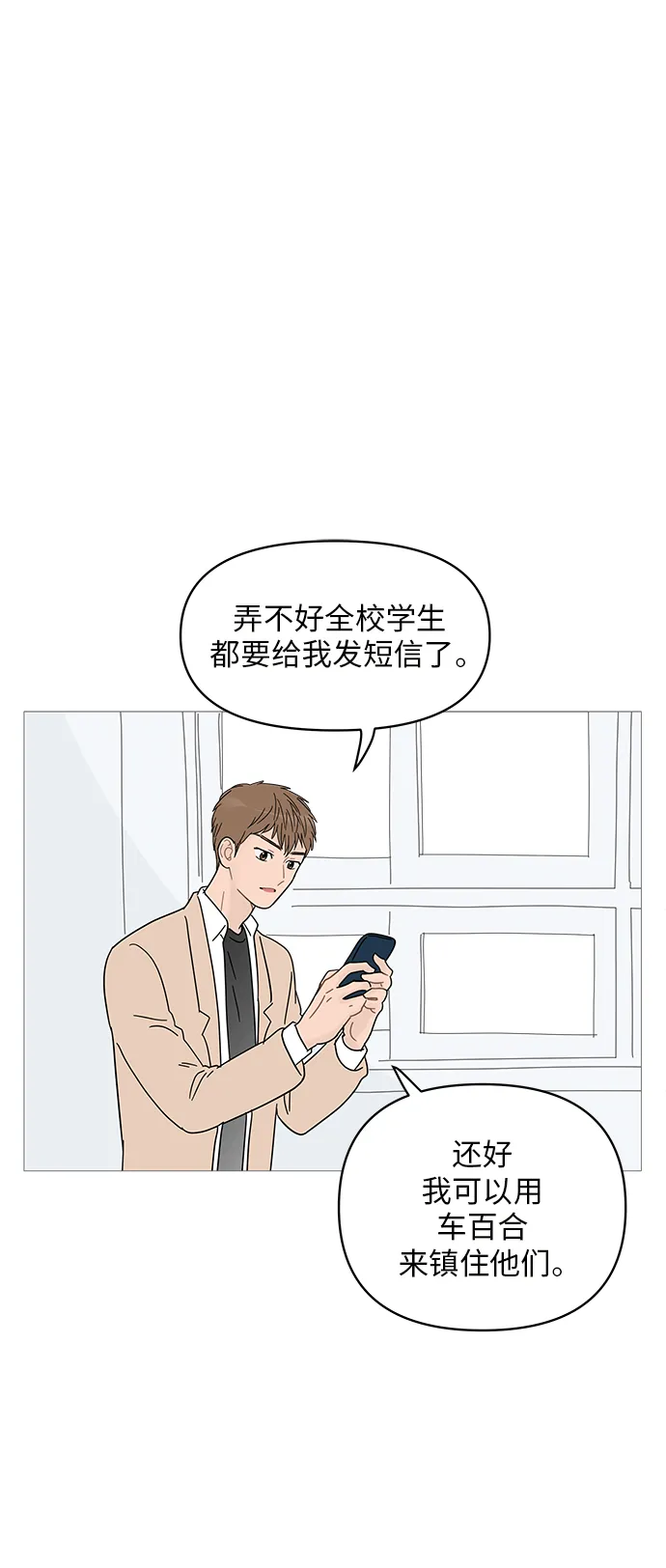 第55话 第36页