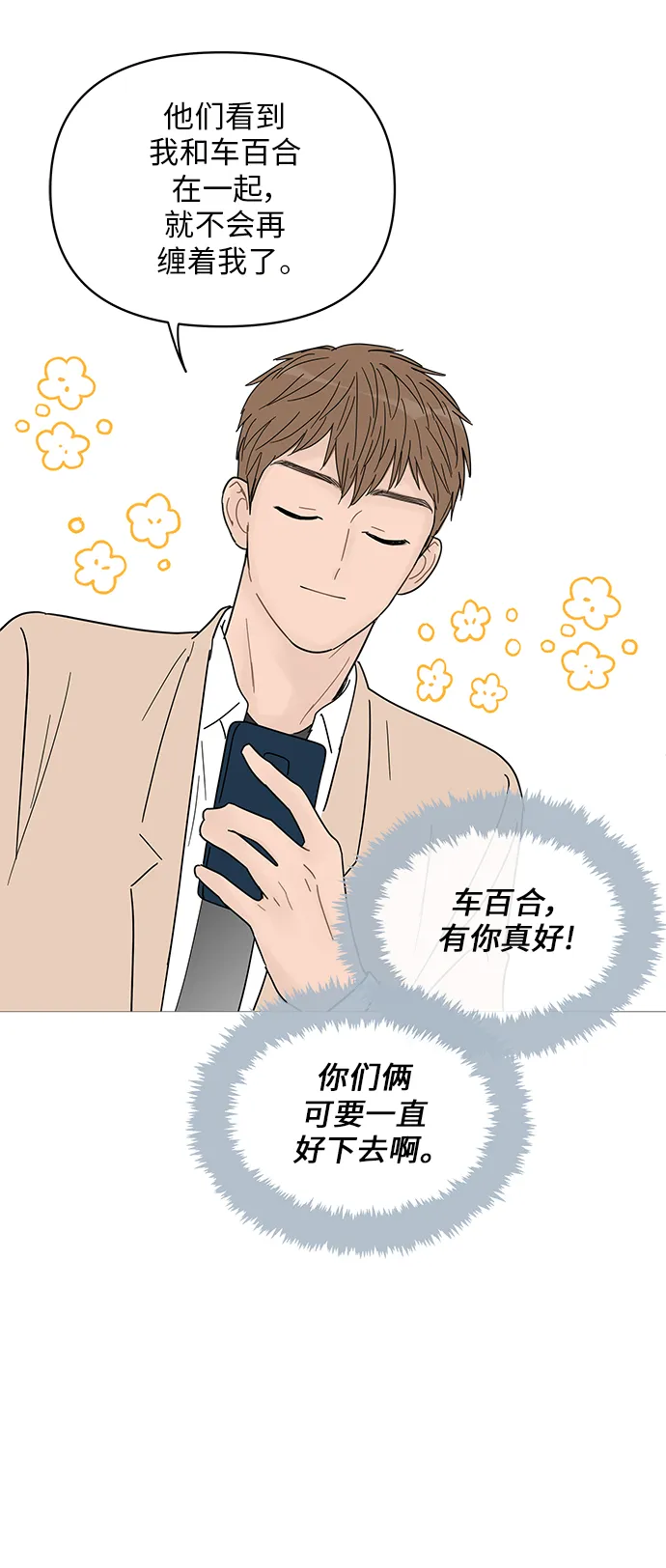 第55话 第37页