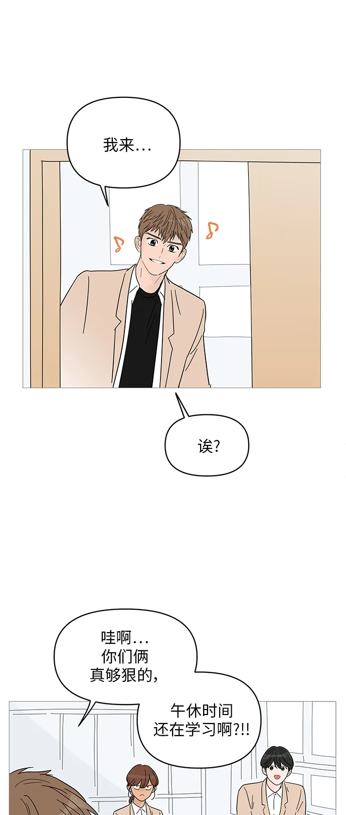 第55话 第38页