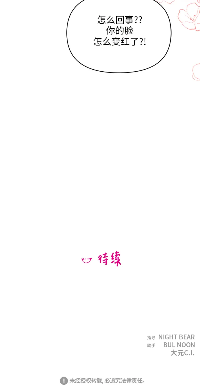 第55话 第42页