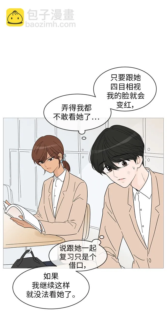 第56话 第2页