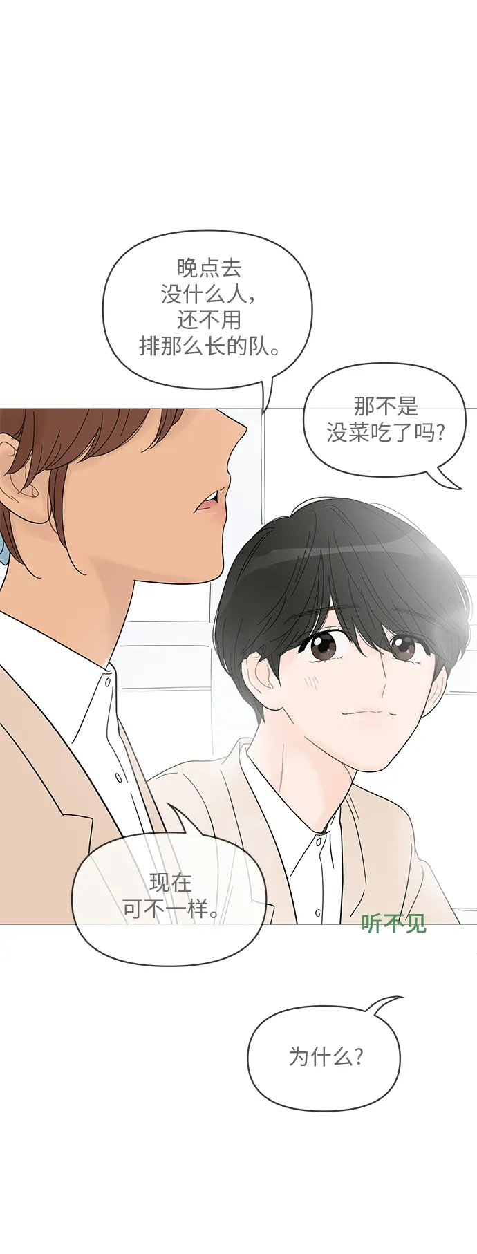 第56话 第6页