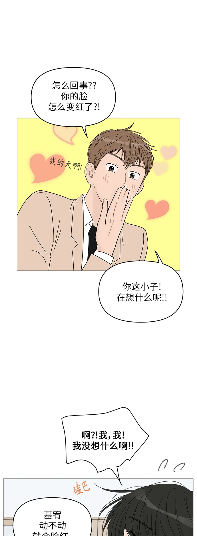 第56话 第9页
