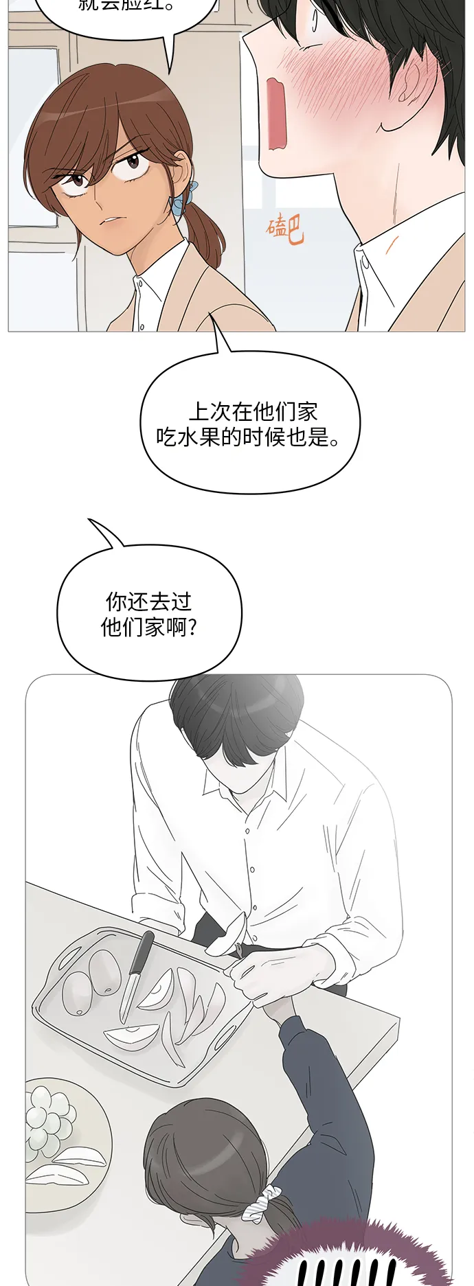 第56话 第10页
