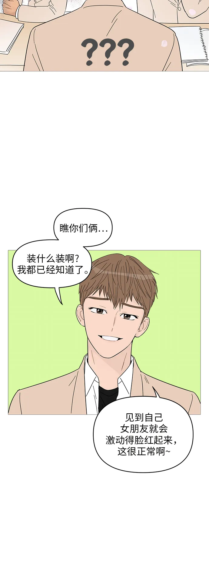 第56话 第12页