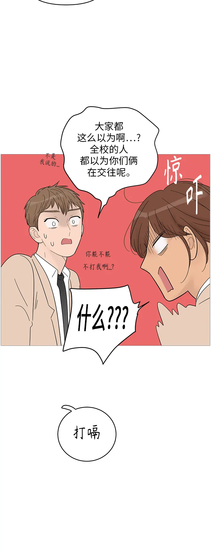 第56话 第23页