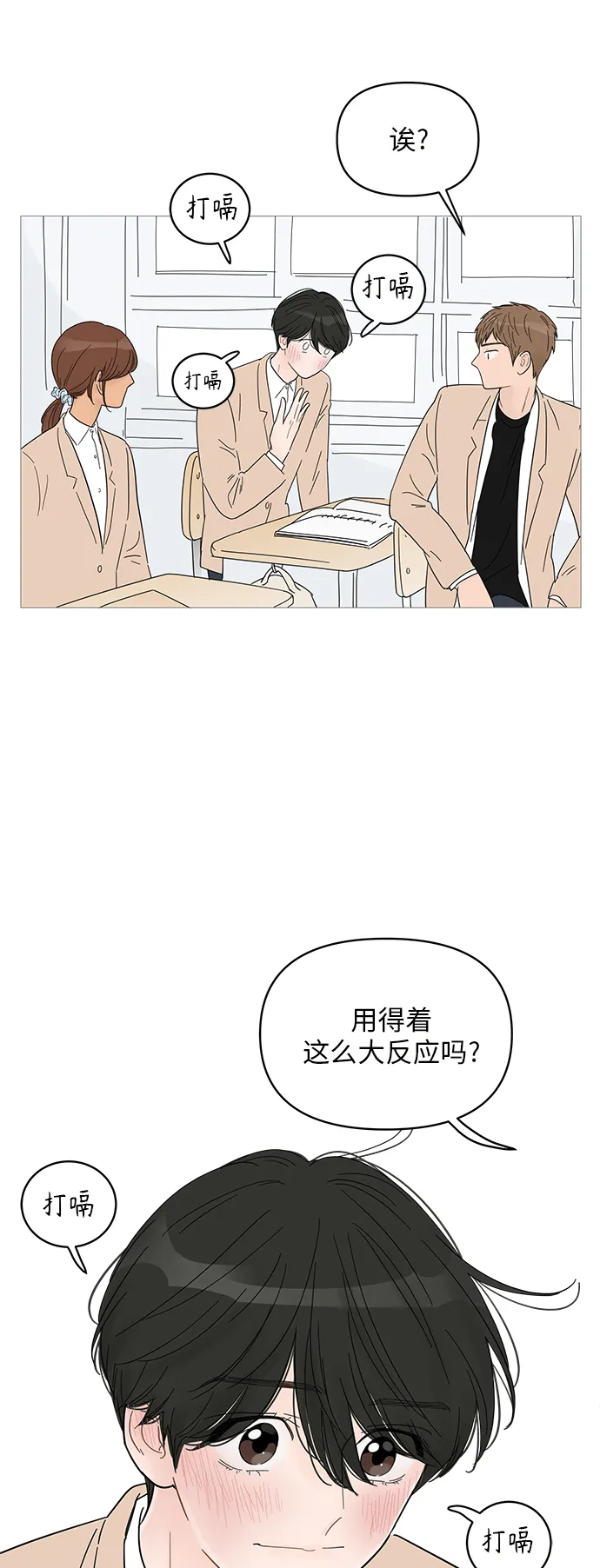 第56话 第24页