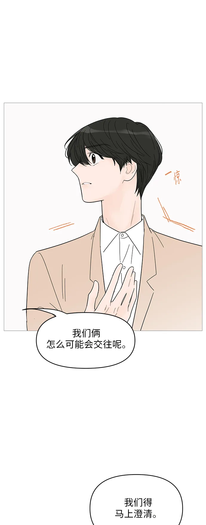 第56话 第27页