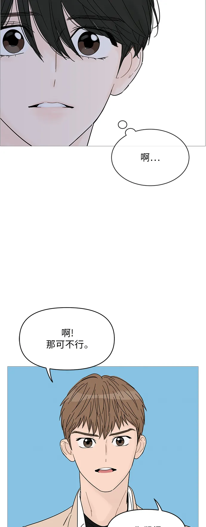 第56话 第29页