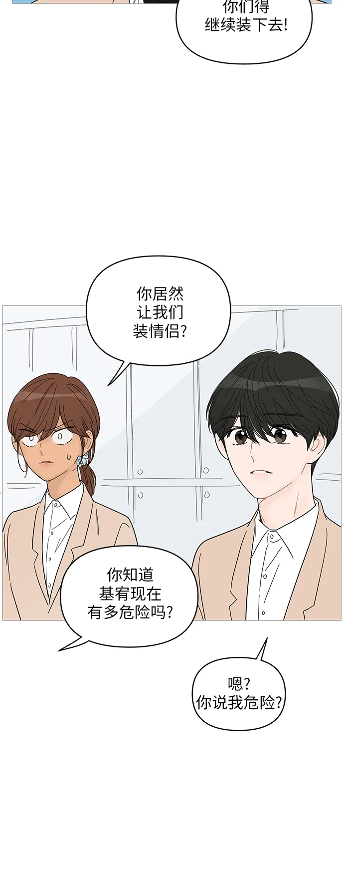 第56话 第30页