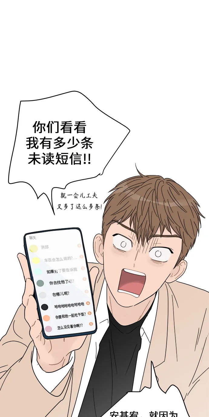 第56话 第31页