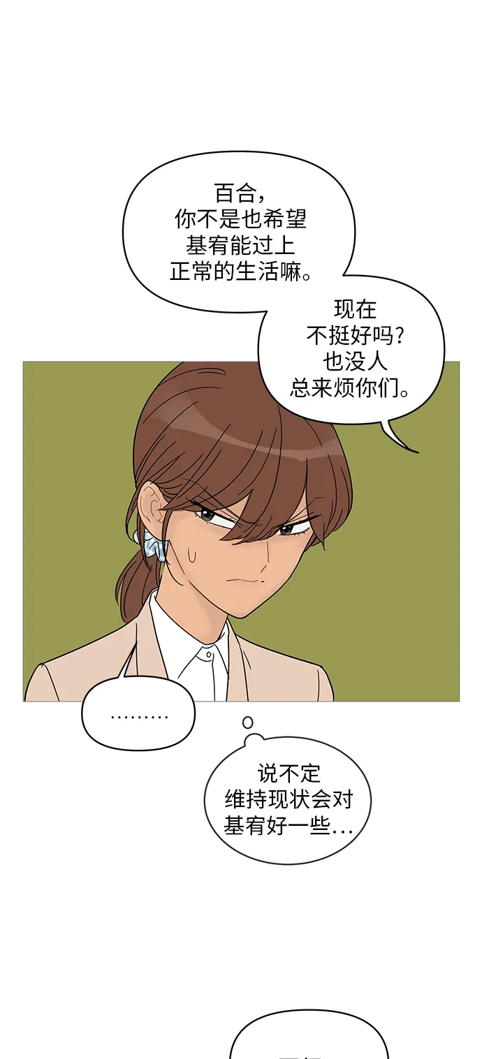 第56话 第36页