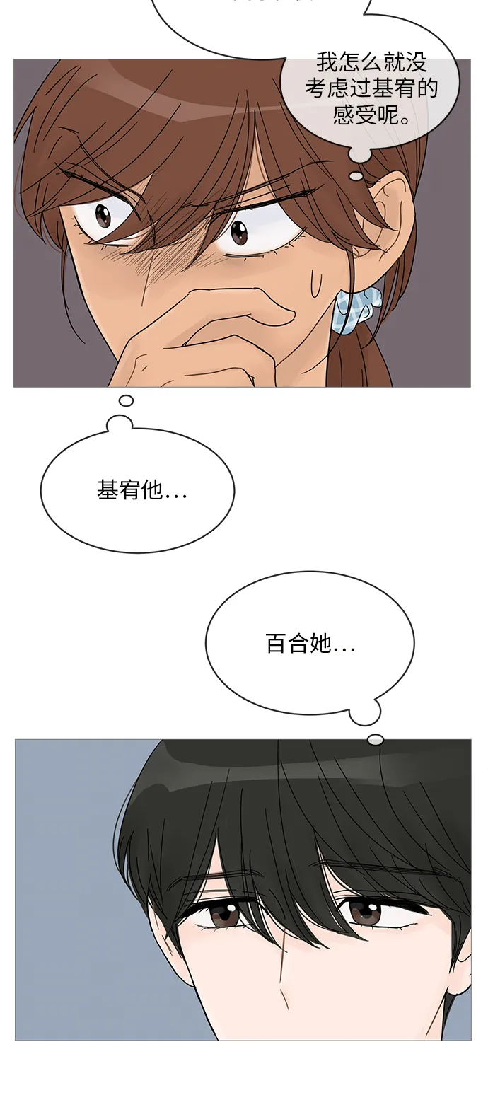 第56话 第43页
