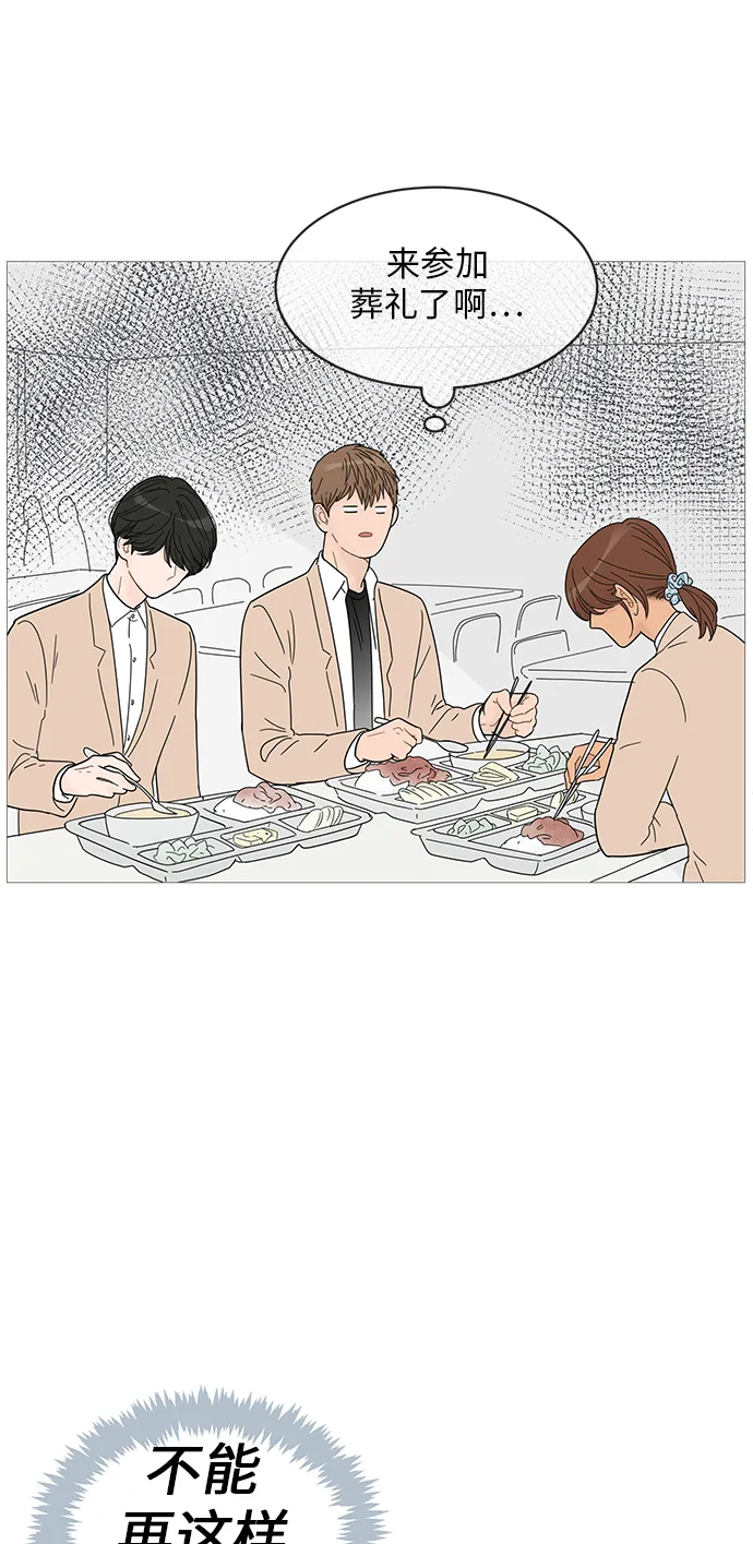 第57话 第3页