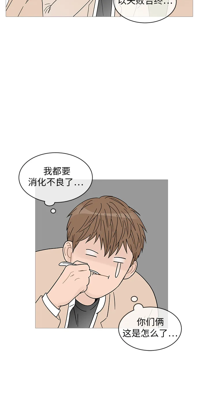 第57话 第5页