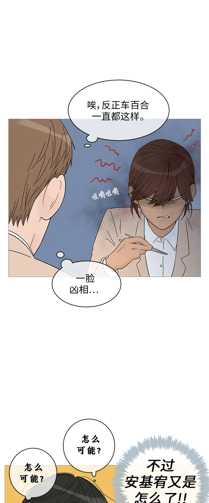 第57话 第6页