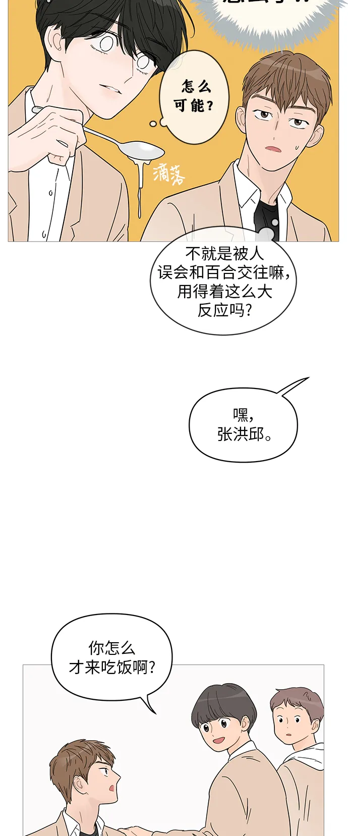 第57话 第7页