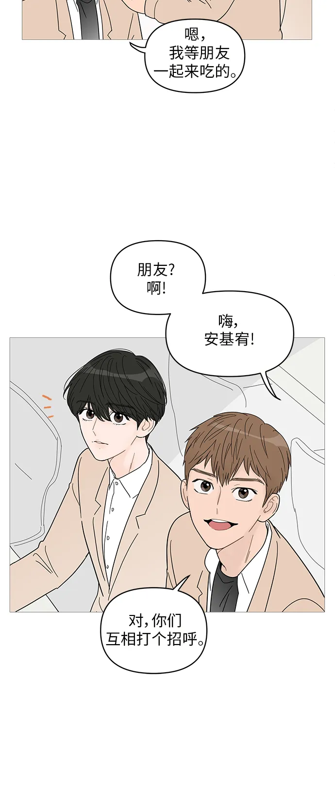 第57话 第8页