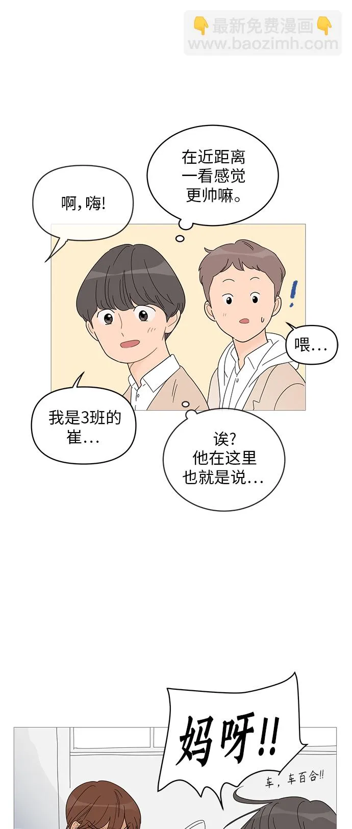 第57话 第9页