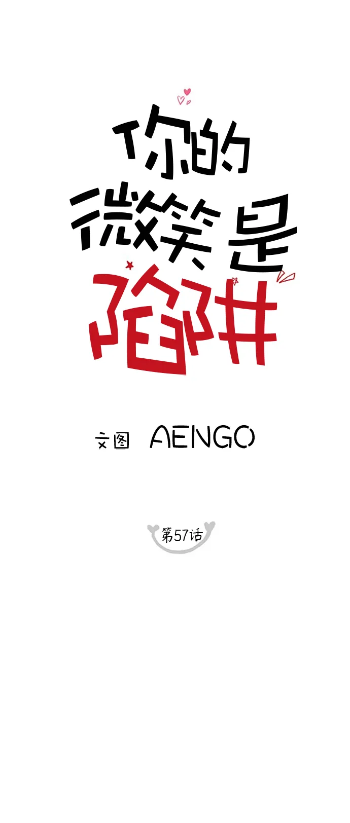 第57话 第12页