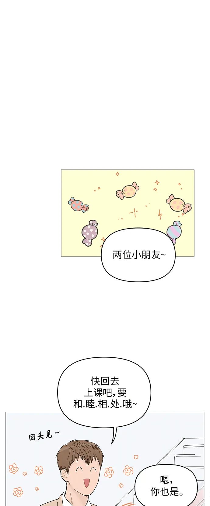 第57话 第13页