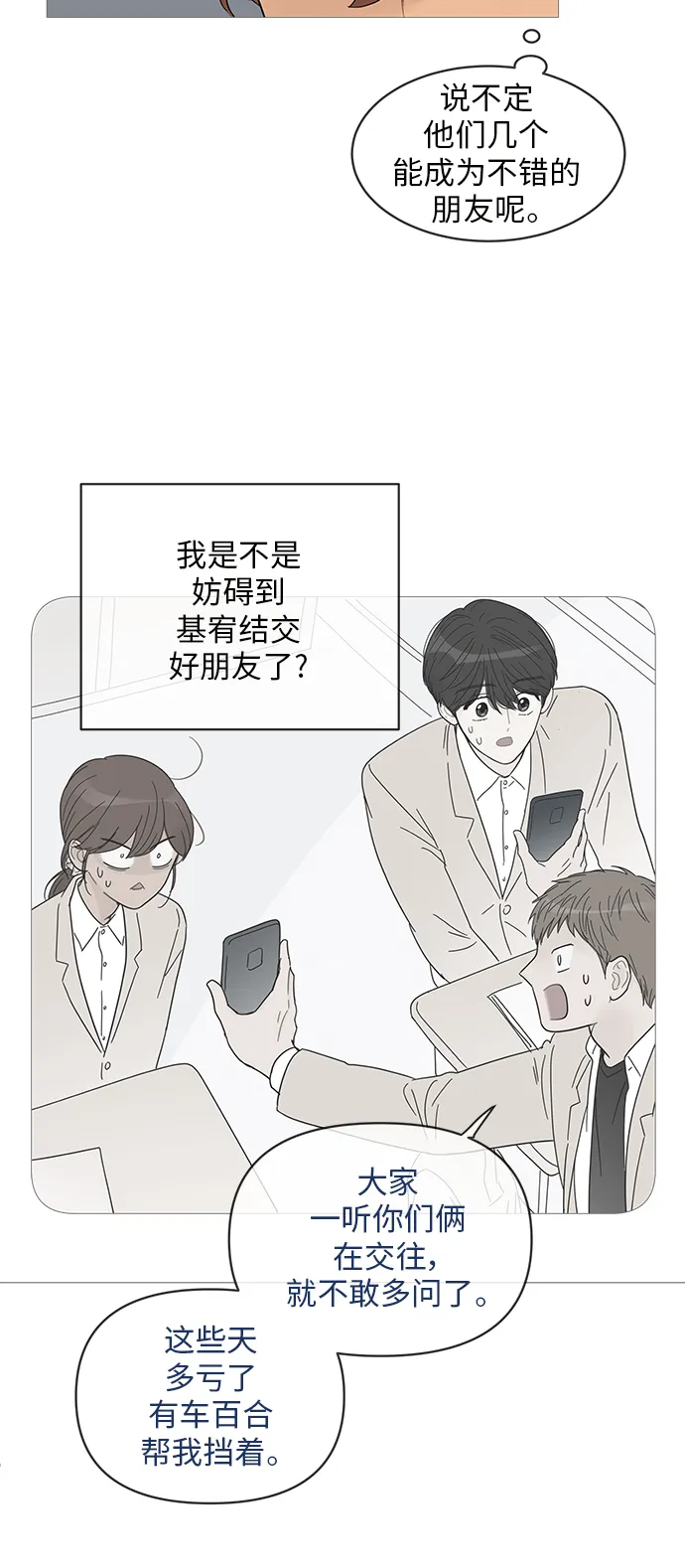 第57话 第19页