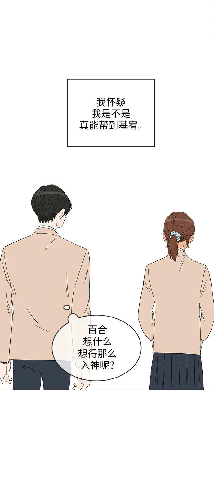 第57话 第20页